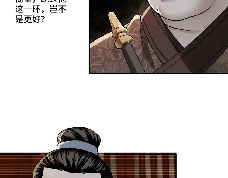 第5话 快活林改革 第34页