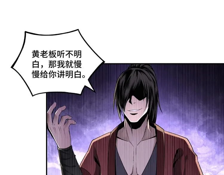 第5话 快活林改革 第42页