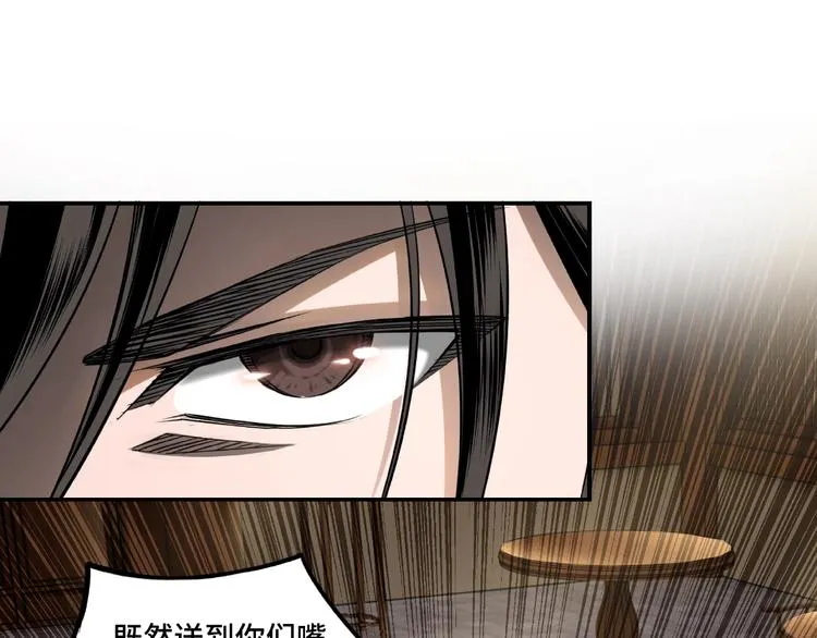 第5话 快活林改革 第59页