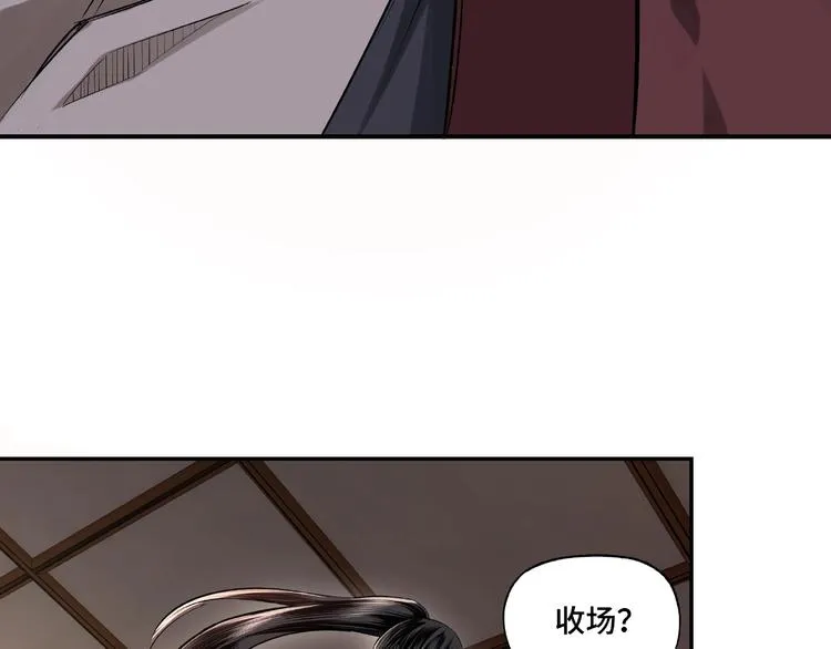 第5话 快活林改革 第65页