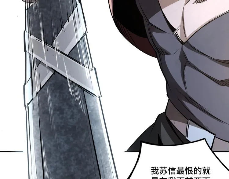 第5话 快活林改革 第69页