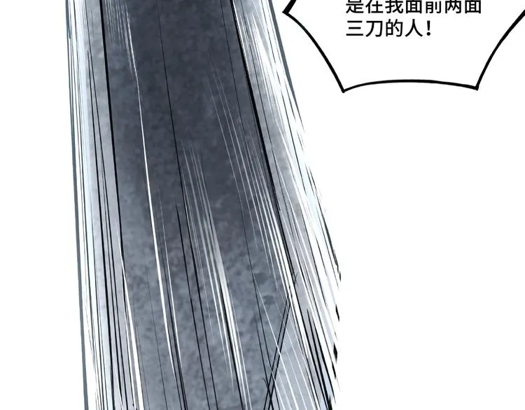 第5话 快活林改革 第70页