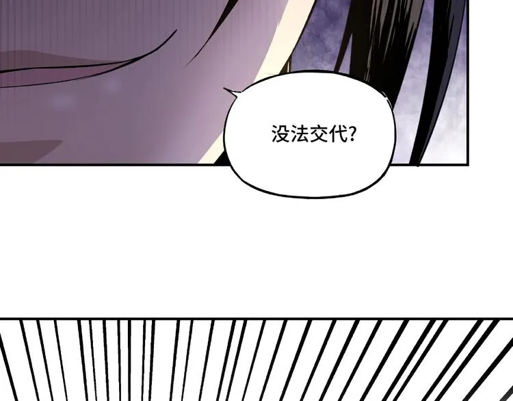 第5话 快活林改革 第78页