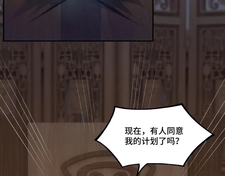 第5话 快活林改革 第107页