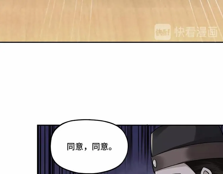 第5话 快活林改革 第110页