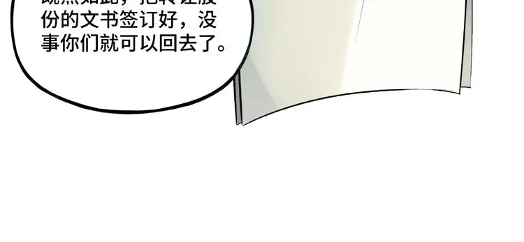 第5话 快活林改革 第113页