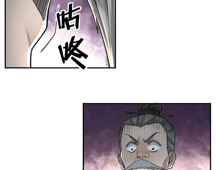 第5话 快活林改革 第117页
