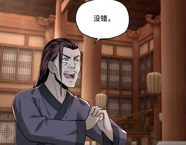 第5话 快活林改革 第119页