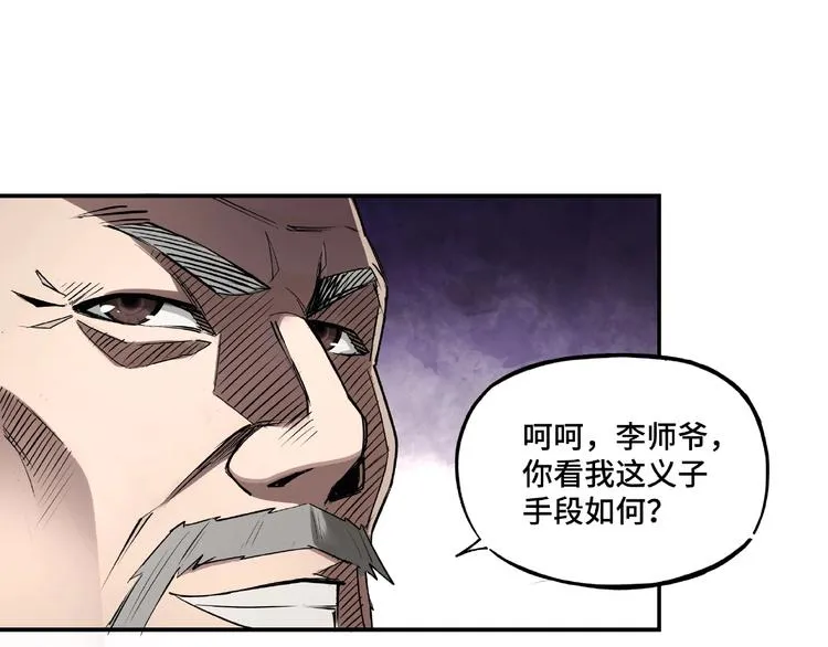 第5话 快活林改革 第123页