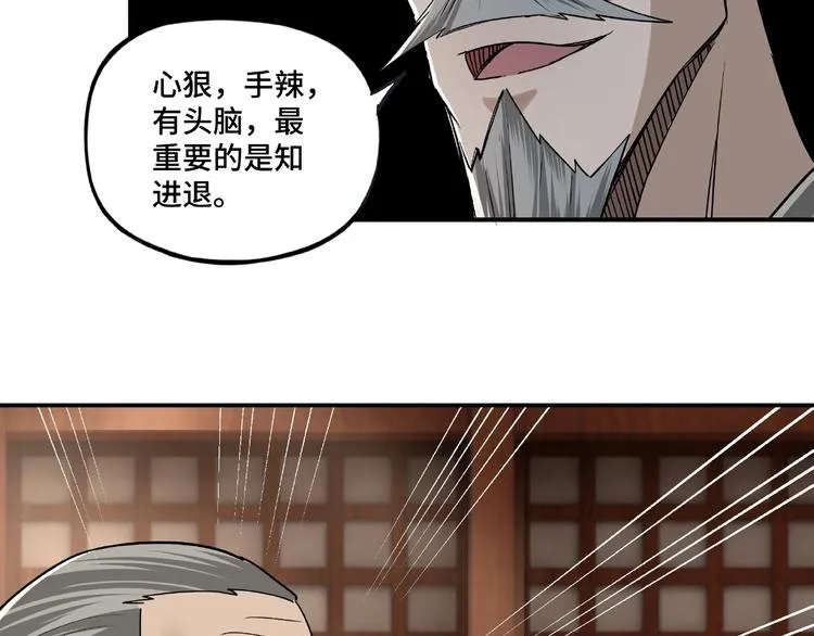 第5话 快活林改革 第125页