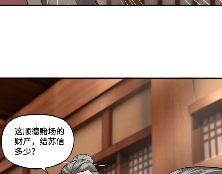 第5话 快活林改革 第127页