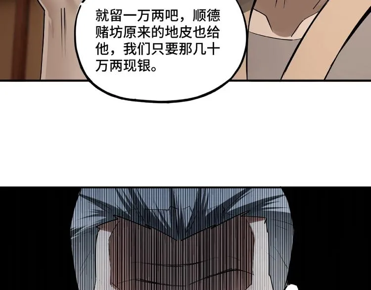 第5话 快活林改革 第129页