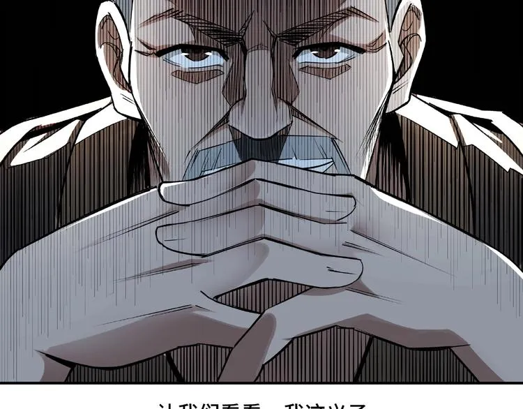 第5话 快活林改革 第130页