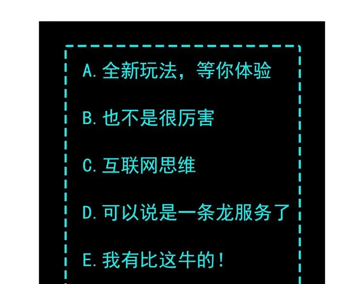 第5话 快活林改革 第134页