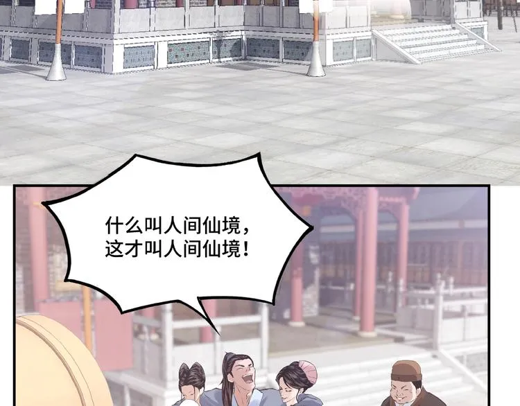 第6话 守我的规矩！ 第9页