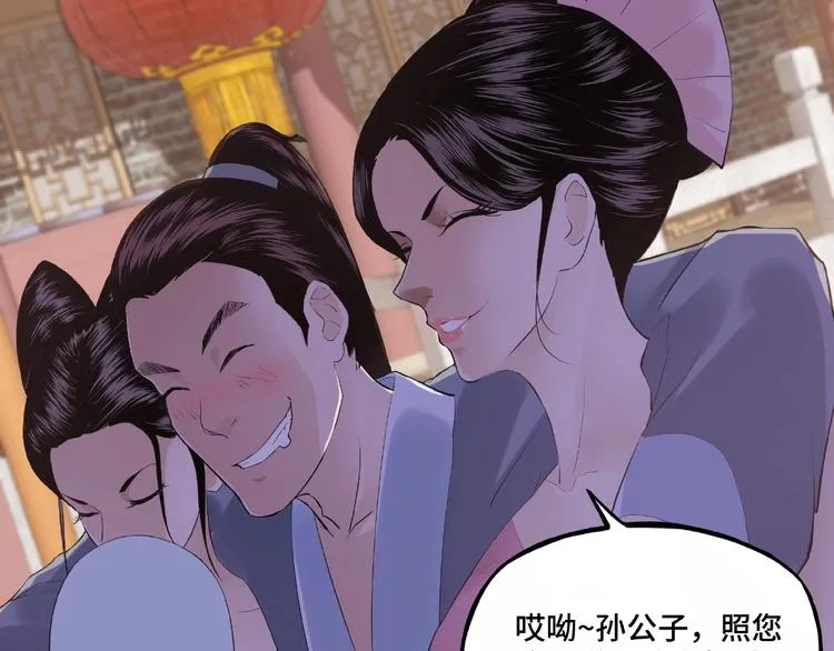 第6话 守我的规矩！ 第11页