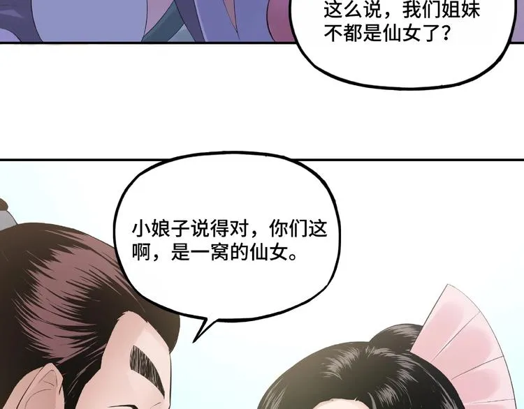 第6话 守我的规矩！ 第12页