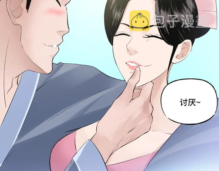 第6话 守我的规矩！ 第13页