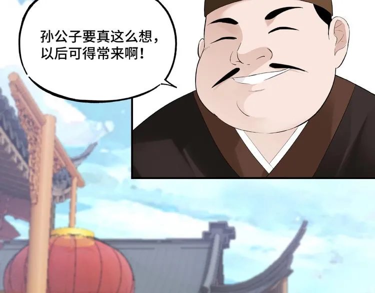 第6话 守我的规矩！ 第15页