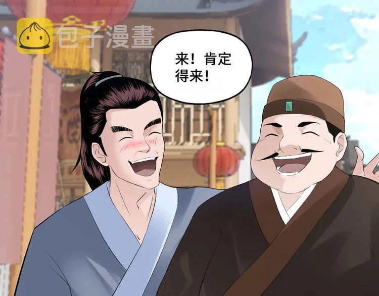 第6话 守我的规矩！ 第16页