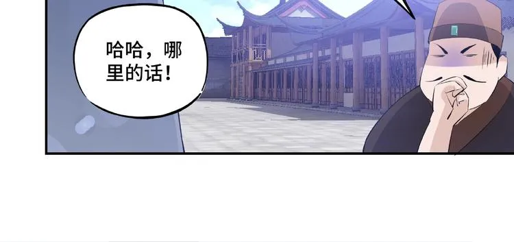 第6话 守我的规矩！ 第20页