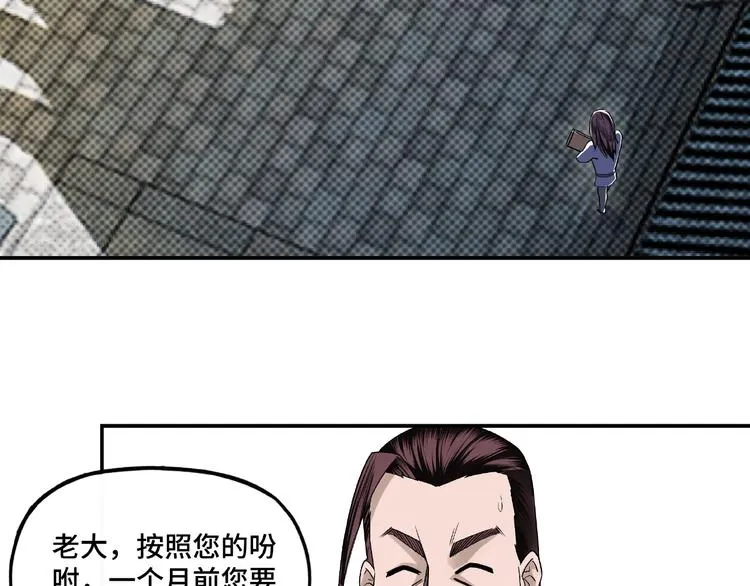第6话 守我的规矩！ 第24页