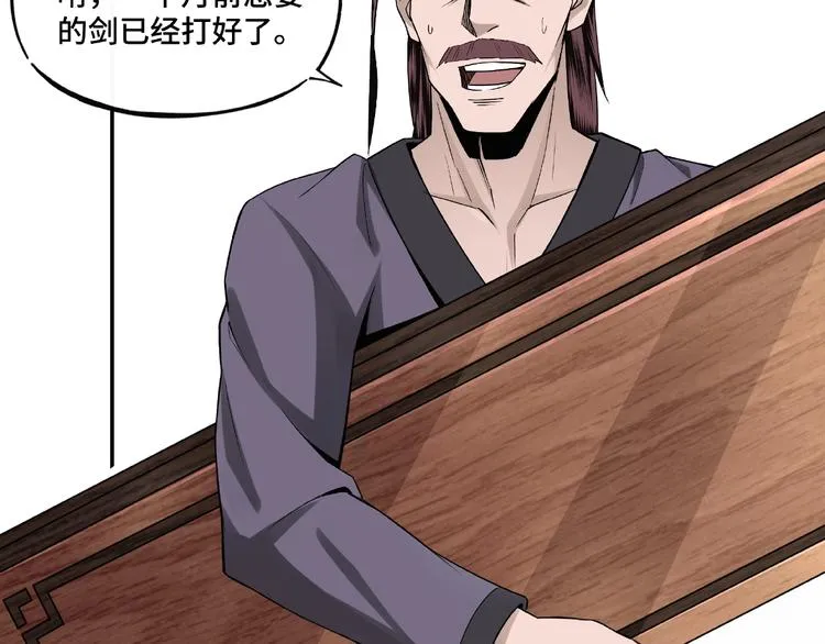 第6话 守我的规矩！ 第25页