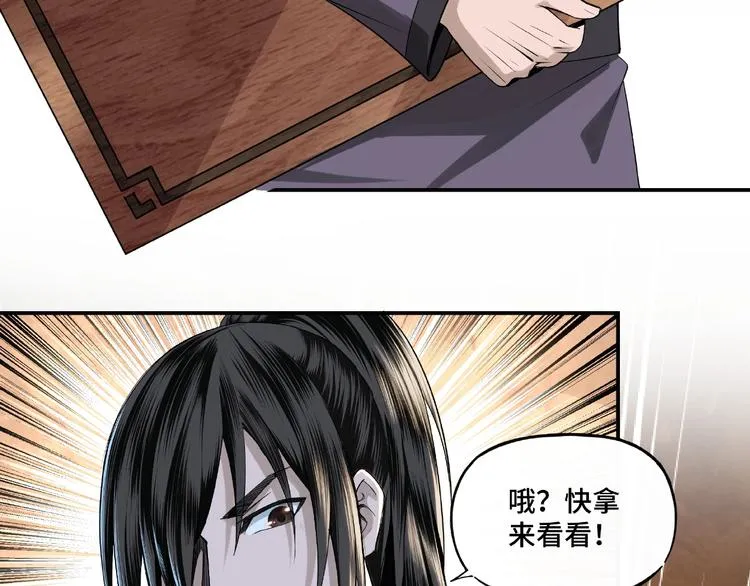 第6话 守我的规矩！ 第26页