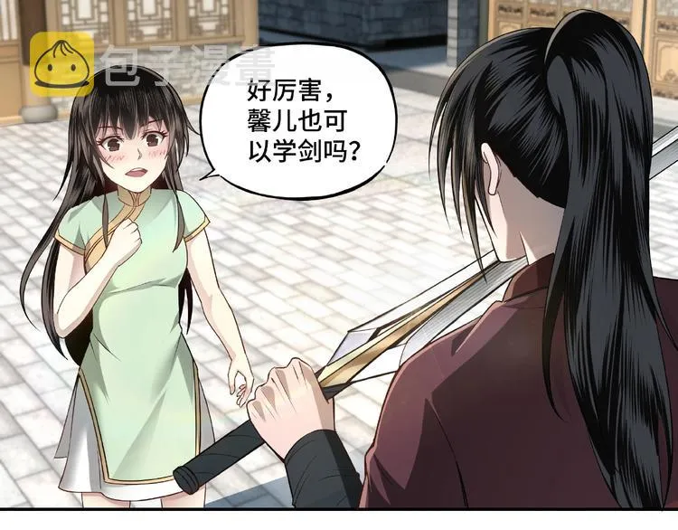 第6话 守我的规矩！ 第37页