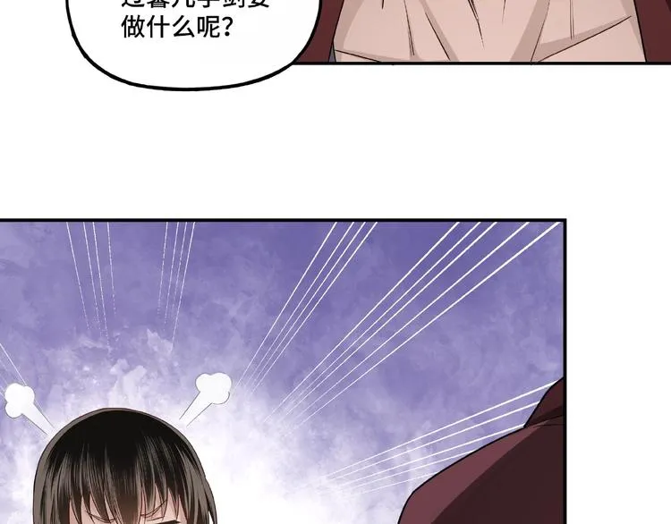 第6话 守我的规矩！ 第39页