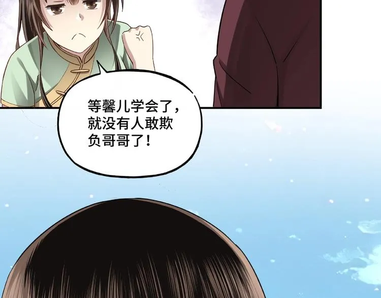 第6话 守我的规矩！ 第40页