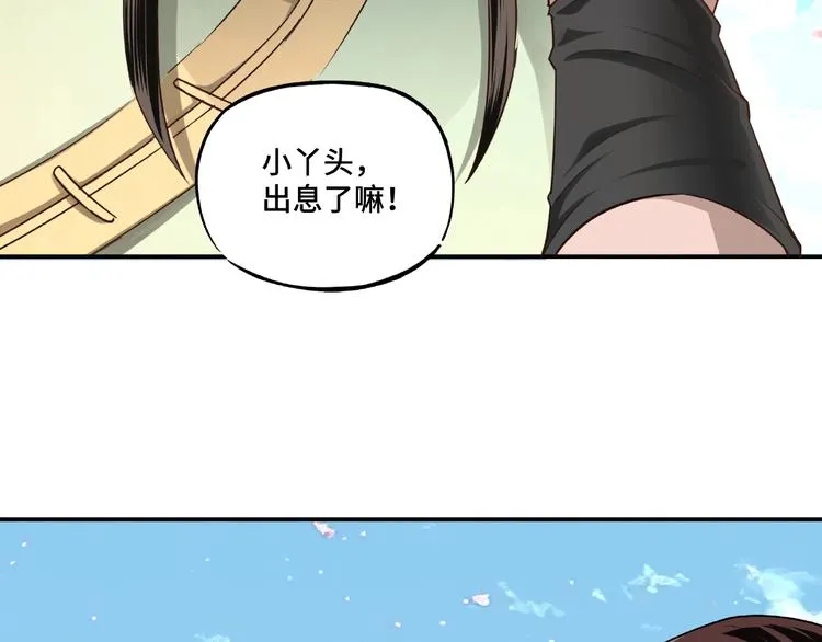 第6话 守我的规矩！ 第42页