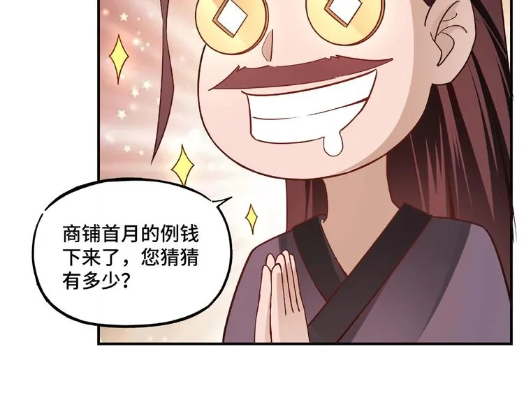第6话 守我的规矩！ 第45页