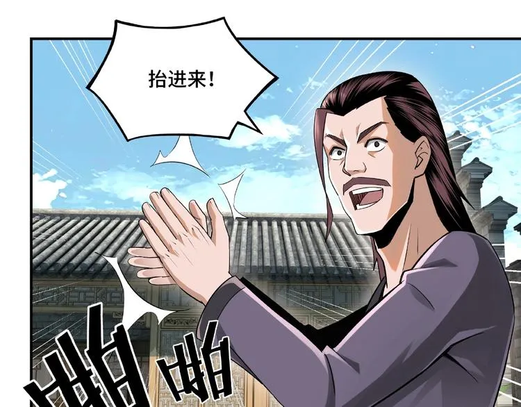 第6话 守我的规矩！ 第49页