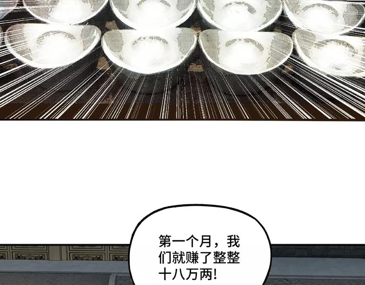 第6话 守我的规矩！ 第54页