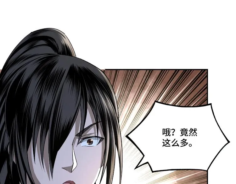第6话 守我的规矩！ 第57页
