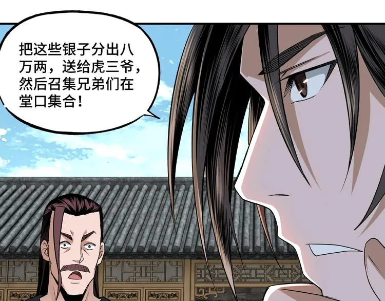 第6话 守我的规矩！ 第59页