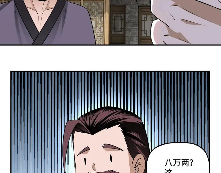 第6话 守我的规矩！ 第60页