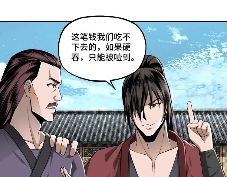 第6话 守我的规矩！ 第62页