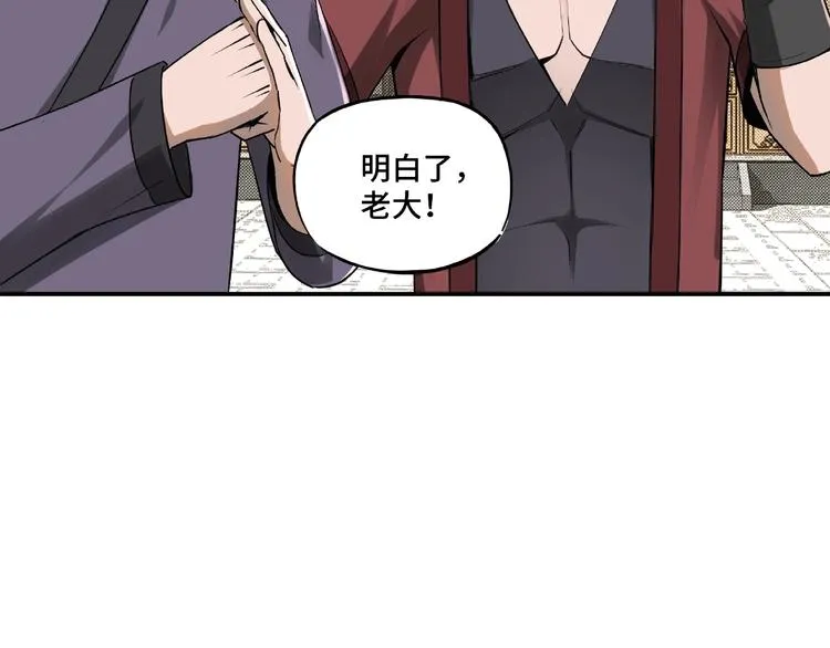 第6话 守我的规矩！ 第63页