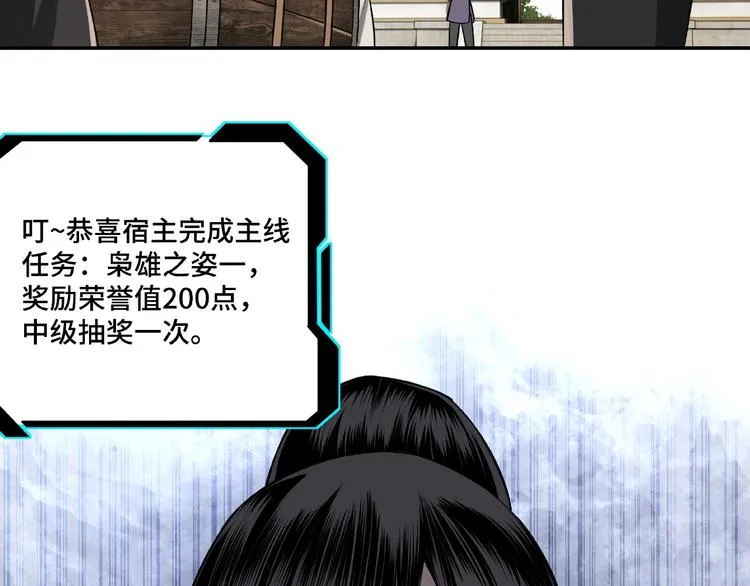 第6话 守我的规矩！ 第65页