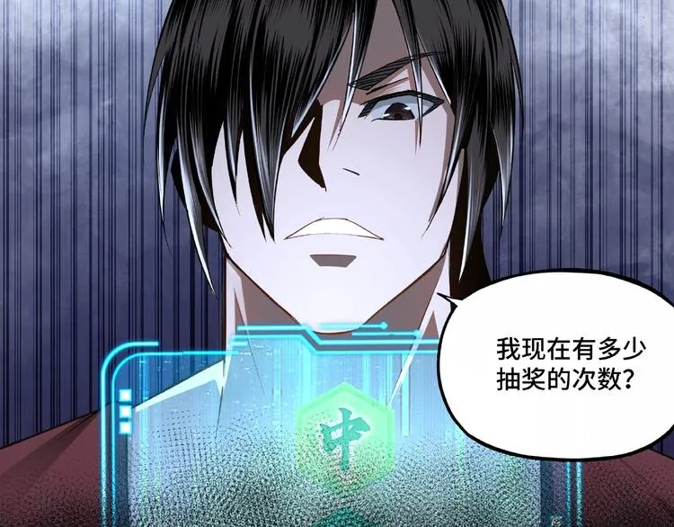 第6话 守我的规矩！ 第66页
