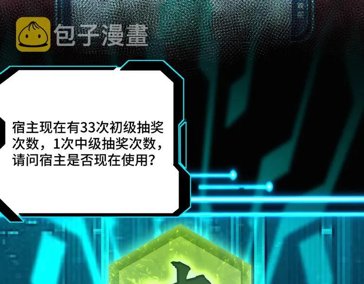 第6话 守我的规矩！ 第67页