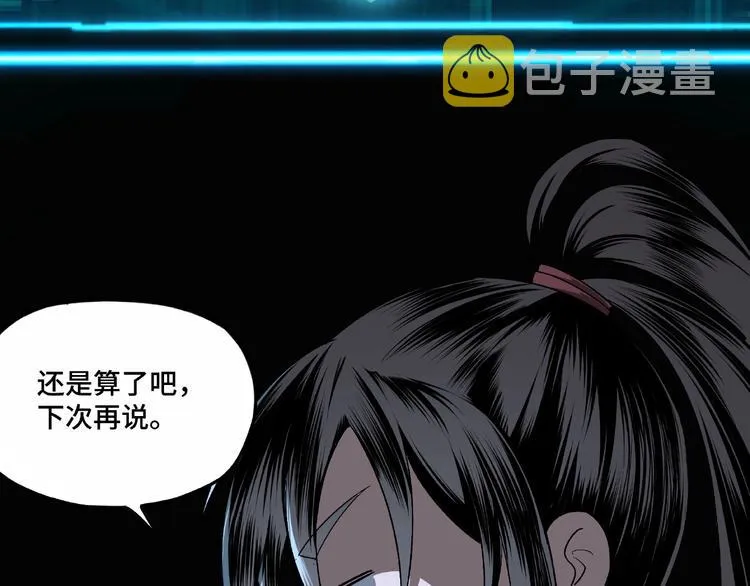 第6话 守我的规矩！ 第69页