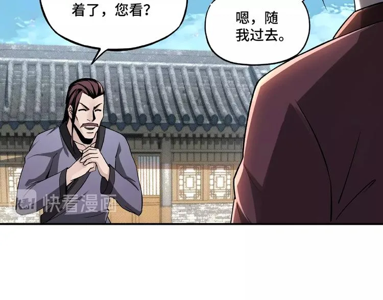第6话 守我的规矩！ 第72页