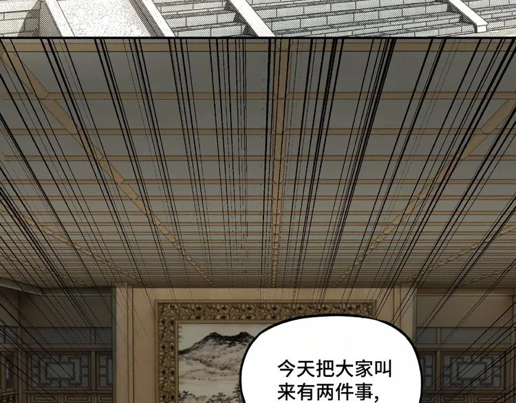 第6话 守我的规矩！ 第76页