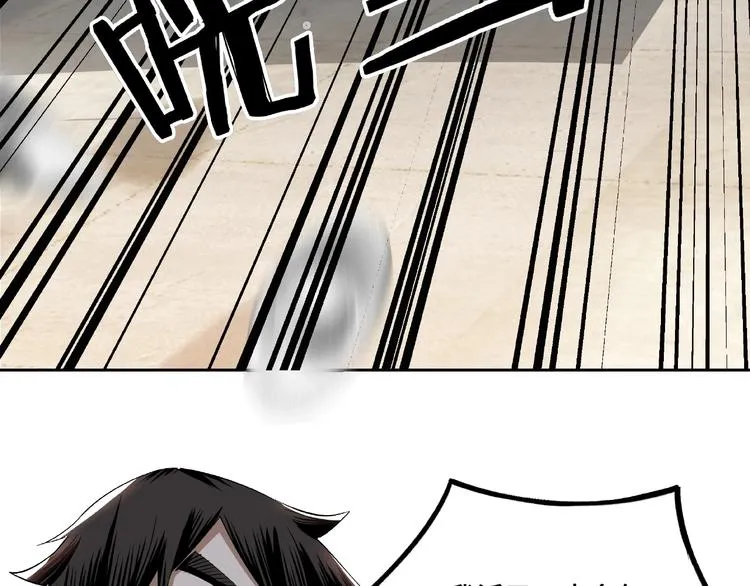 第6话 守我的规矩！ 第82页