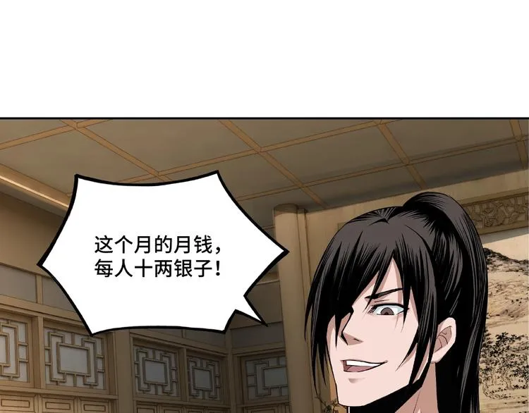第6话 守我的规矩！ 第84页