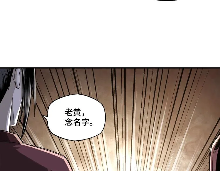 第6话 守我的规矩！ 第91页