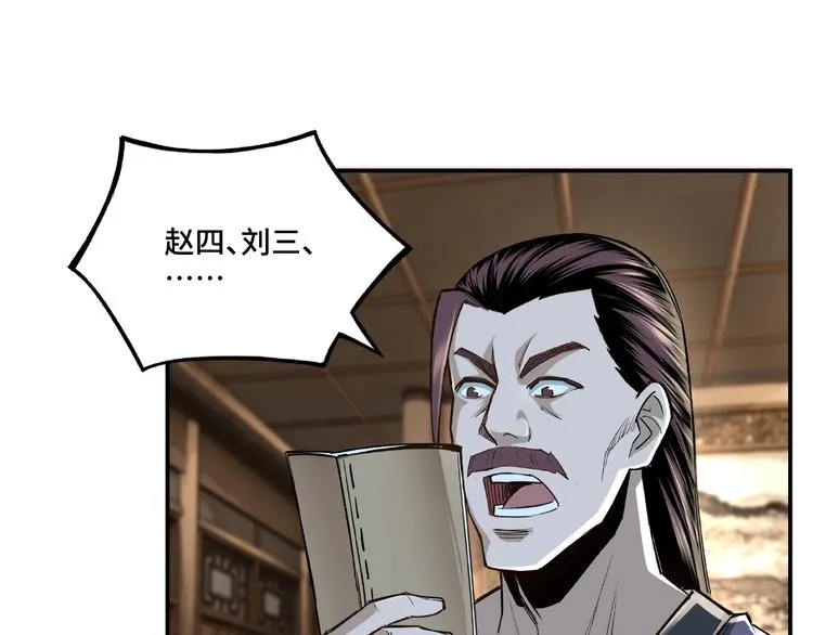 第6话 守我的规矩！ 第93页